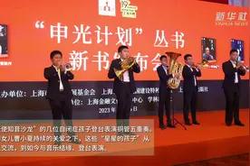 上海书展上的98岁指挥家：大爱与交响澎湃不息图片
