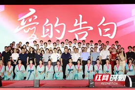 湖南工业大学举行毕业生晚会 万名学子同上“爱的思政课”图片