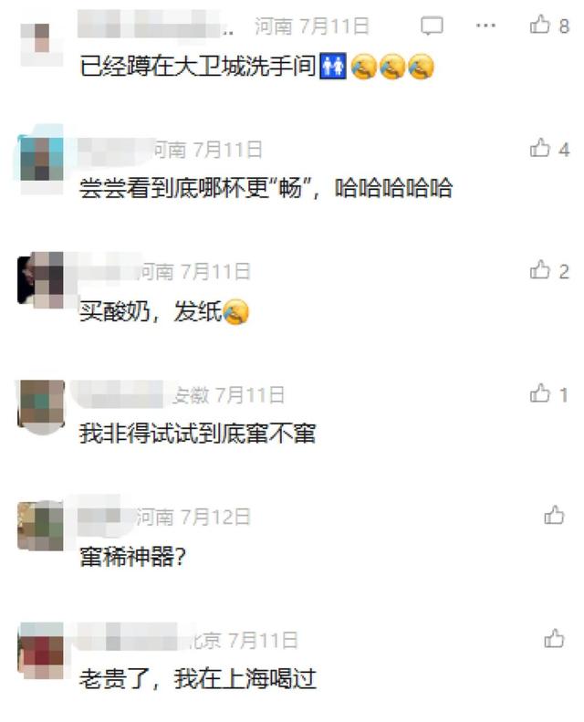 记者实测“窜稀”酸奶4小时跑4趟厕所
