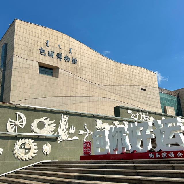 包头假期图鉴！你是哪一种？
