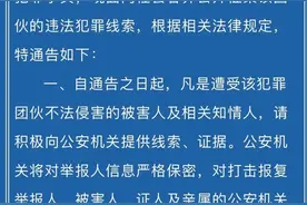 “少爷”已落网！警方征集违法犯罪线索，照片曝光→图片