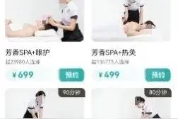 上门按摩女技师称3980元包养十天？平台通报图片