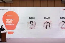 全面适配新课标 猿辅导成立新课标素养教育研究中心图片