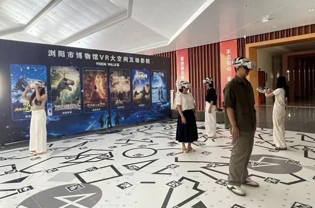 国庆打卡新宠！浏阳市博物馆VR大空间互动影院上线