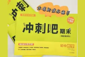 沈阳中小学暑假时间确定！两万册期末复习卷全省免费赠送邮寄到家图片