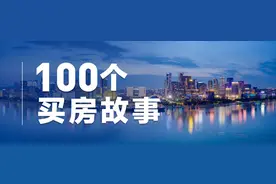 呜呜，我三年前200万买的房，如今只能卖100万了！图片