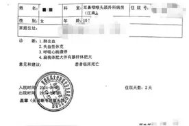 10岁女孩做扁桃体微创手术时意外身亡，已进行尸检，卫健部门回应图片