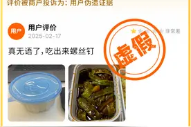 美团外卖持续打击“恶意差评”，流程缩短12小时维护商户合法权益图片