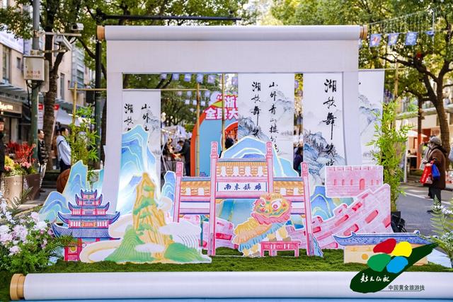 2025“山海诗行·新天仙配”系列活动在沪启动