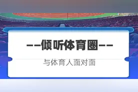 倾听体育圈 | “作客”梭鱼湾魔鬼主场，大连人孙国文情绪稳定：在绿城，我过得很踏实！图片