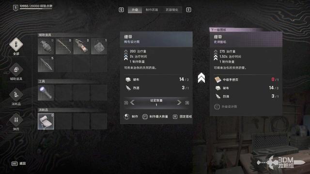 《消逝的光芒：困兽》全流程攻略