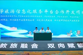 四川推介235个研学旅游产品 传统观光景区转型“没有围墙的教室”受追捧图片