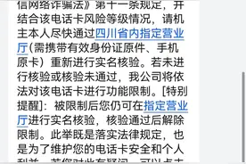 四川眉山男子手机号码一周被停三次 移动回复：有异常但原因不明丨云投诉图片