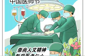 今天是医师节！人文精神，增添守护生命的温度图片