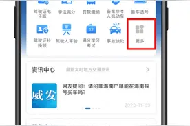 新车如何申领临时号牌？快收下海南交警的这份攻略图片