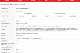 佛山市鑫至荣智能科技有限公司生产不合格产品（智能电动晾衣架）案图片