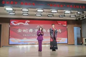 金蛇狂舞 燕韵和鸣！济南市历下区燕山小学教职工举行迎新春联欢会图片