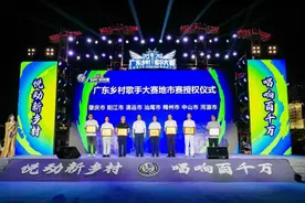1.2万人报名参加！2024广东乡村歌手大赛正式启动图片
