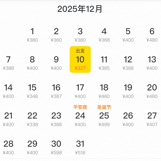 票价低至2字头！杭州直飞多地，年末出游好时机来了