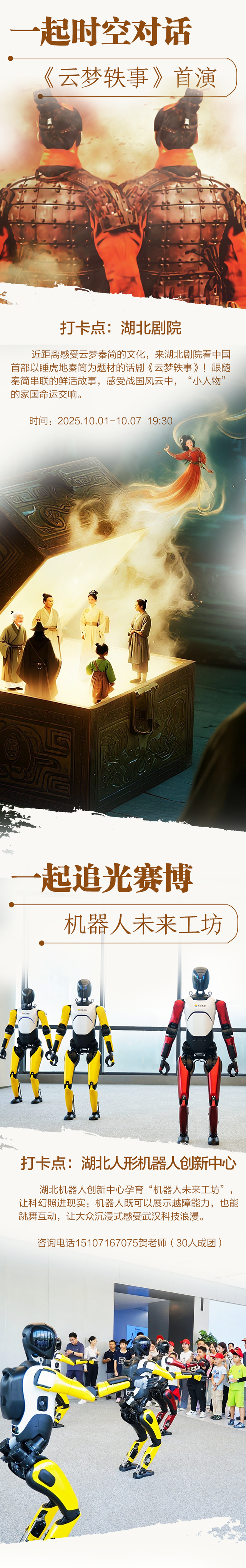 超级体验，超级尝鲜！非你莫属！