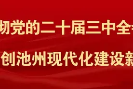 邮储银行池州市分行2025年校园招聘启动！图片