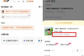 《哪吒2》登顶中国影史票房榜，带火衍生品销售，企业回应：首批售罄，积极补货图片