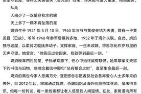 苦等丈夫80余年的老人去世，一生未改嫁：他答应过会回来，我就等到最后一刻图片