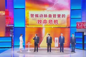 【养生堂】今日17:25播出《世界血栓日特别节目——警惕动脉血管里的致命危机》图片