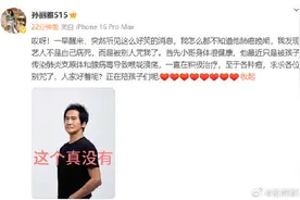 齐秦被传肺癌晚期？其妻子发文否认图片