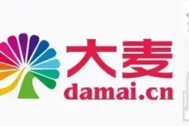 卡点抢票选座却被“边缘化”？大麦放票机制合理性遭质疑图片