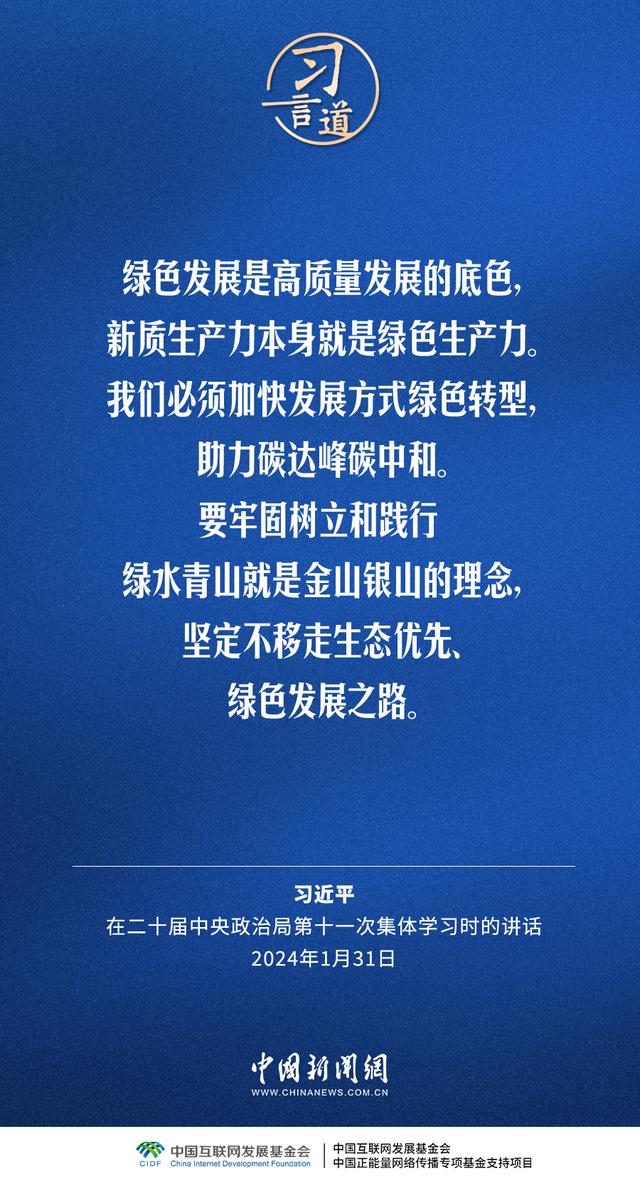 习言道｜传统产业改造升级，也能发展新质生产力