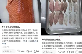 被前员工举报长期提供变质食物？寿司郎：已展开调查图片