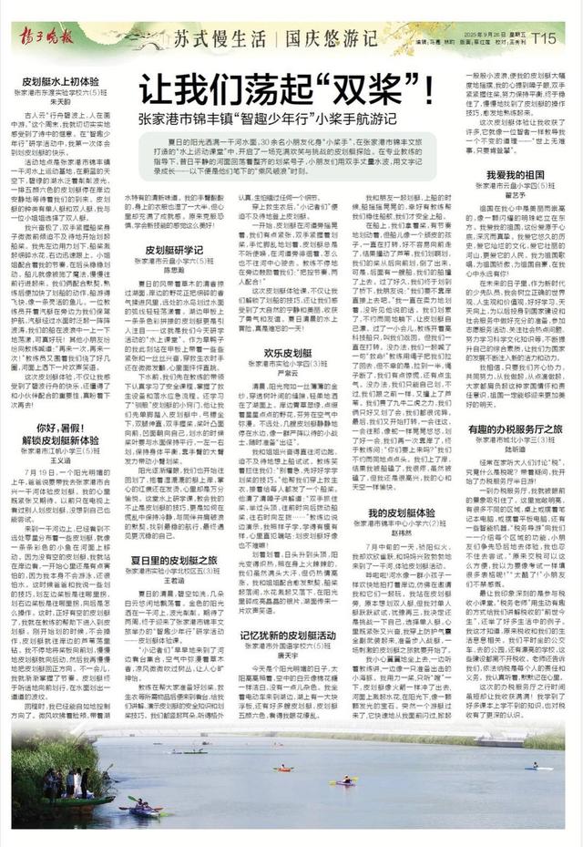 苏式慢生活，国庆悠游记