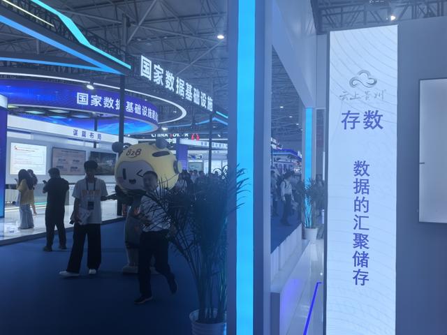 所见即未来——贵州大数据集团展馆用心用情“妆点”迎接四方宾客侧记