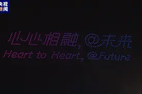 杭州亚运会倒计时30天 500架无人机点亮夜空图片