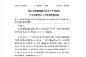 三家公司，今天告别A股！均因为⋯⋯图片