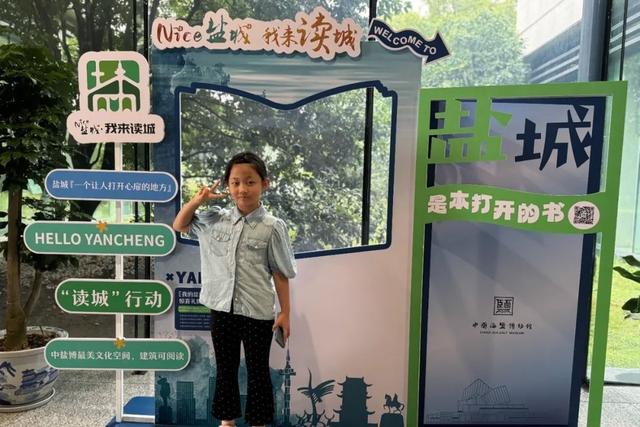 「眼中·映城」快来获取盐城“读城”专属礼物！