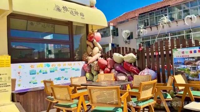 藏在威海网红打卡点周边的旅途驿站引游客点赞
