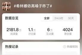 希林娜依·高演唱时多次出现声音沙哑、高音破音等状况，本人回应图片
