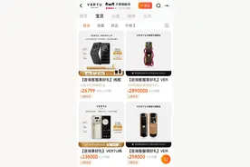 手机“贵族化”20余年无成功案例：空有奢侈品的心，没有奢侈品的命图片