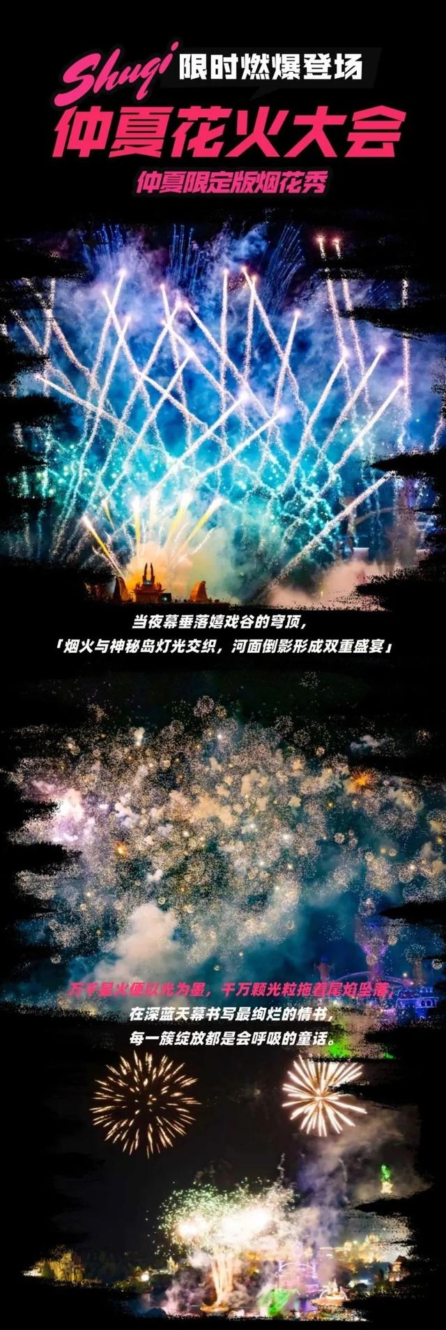 嬉戏谷入园人数！创三年新高！