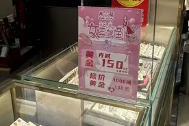 周六福赴港IPO：加盟模式下定价不透明  品牌管理面临挑战图片