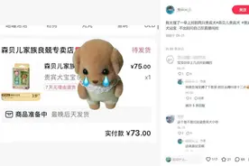 贵宾犬玩具Milo溢价已超10倍，运营方回应“饥饿营销”图片