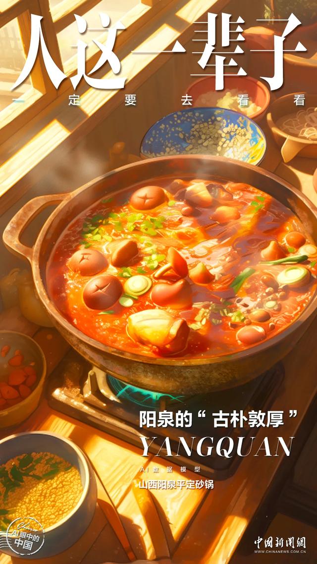 人这一辈子，一定要去一趟阳泉！