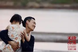 专访《无价之宝》导演张大鹏：每个人心里都有属于自己的“无价之宝”图片