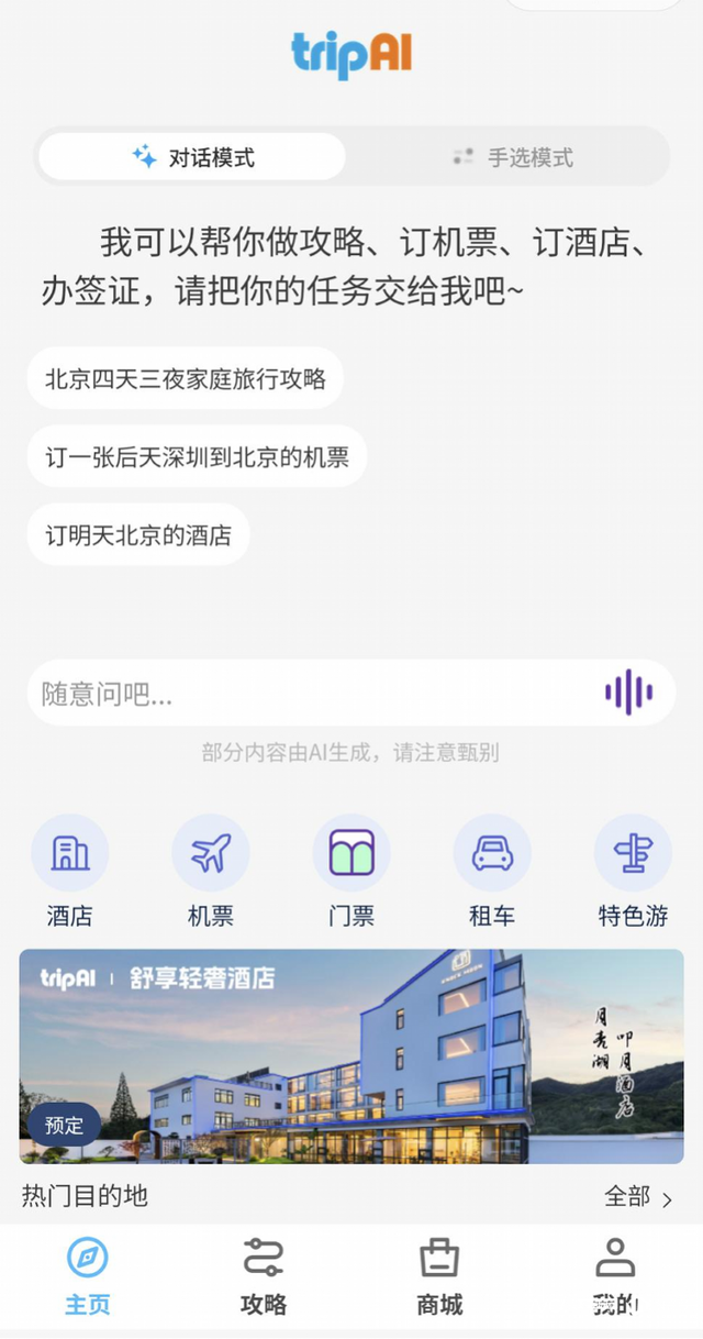 “湾里趣玩”不止于工具，更是湾区生活新方式