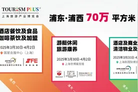4天吃喝不停歇！第三十三届上海国际酒店及餐饮业博览会免费逛→图片