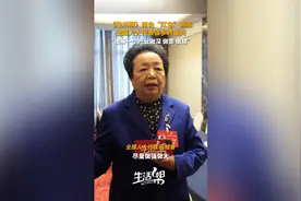 《生活帮》两会“红包”到账 全国人大代表谈乡村振兴 “把每一个产业做深 做宽 做精”图片