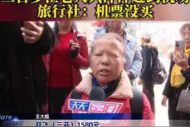 300多位老人跟团游，到机场被告知没买机票？海南凌晨通报图片