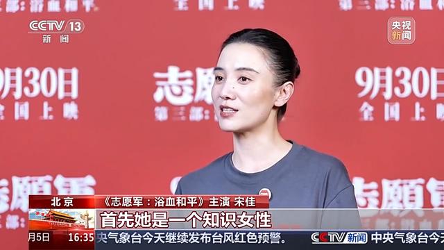 总台专访电影《志愿军》主创团队
